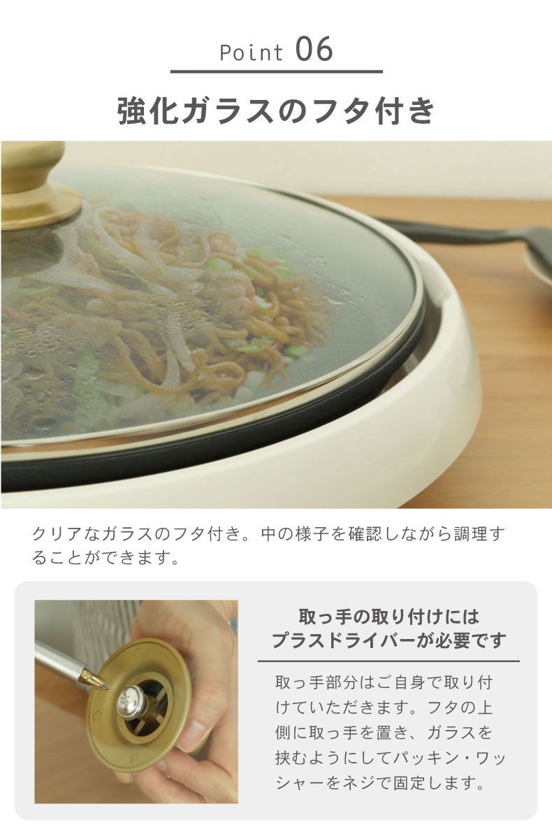 ラウンドホットプレート ヘスティの機能