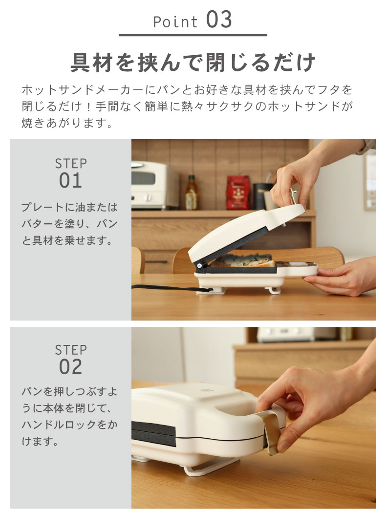 2way ホットサンドメーカー ヘスティの機能