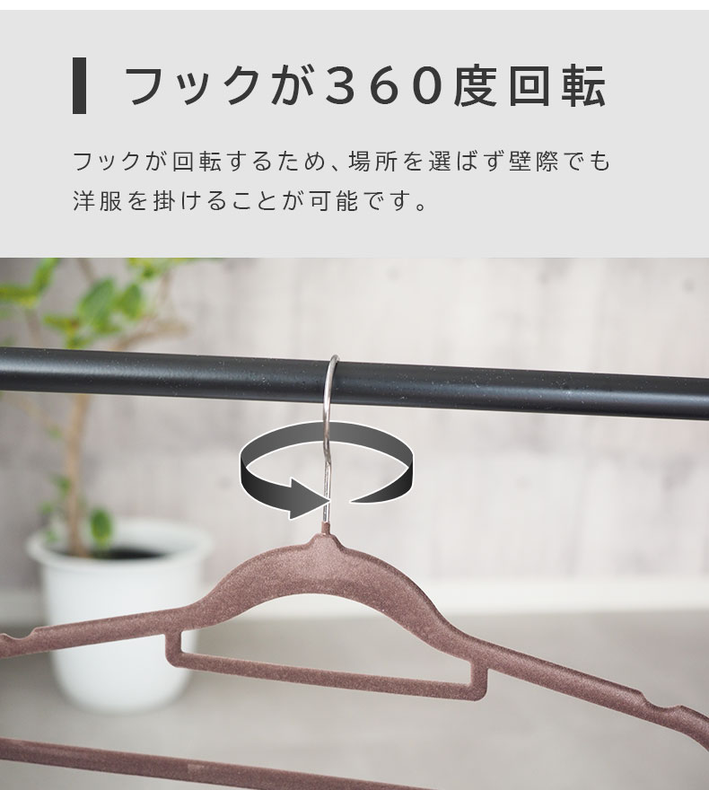 50本セット MLサイズ ノンスリップハンガーの機能