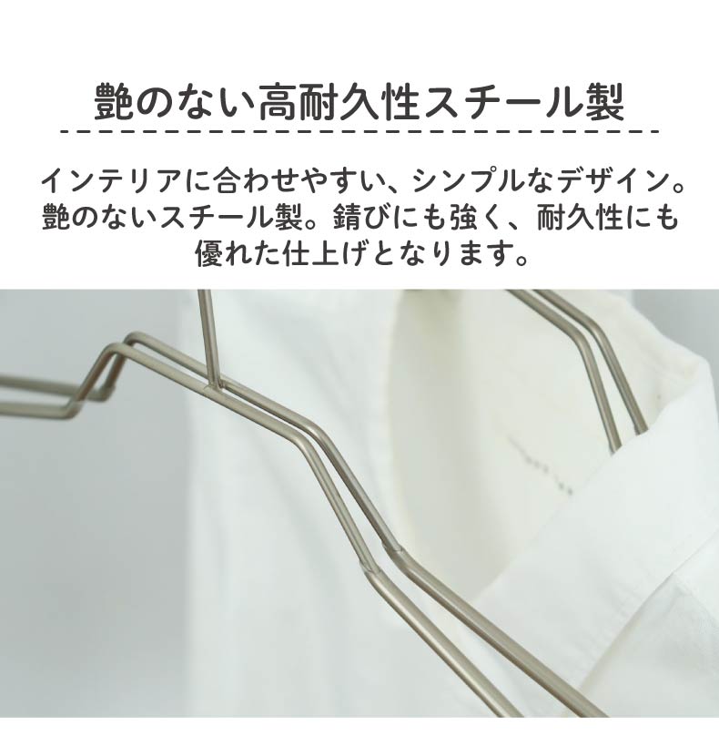 ジャケットハンガー 20本セット PVCの機能