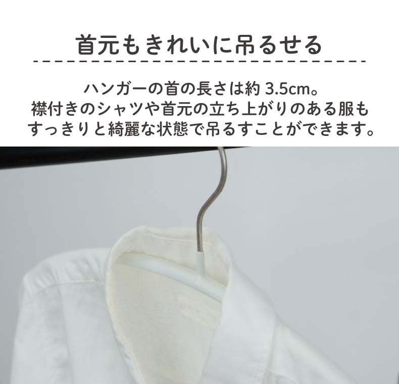 アーチ型ハンガー 30本セット PVCの機能