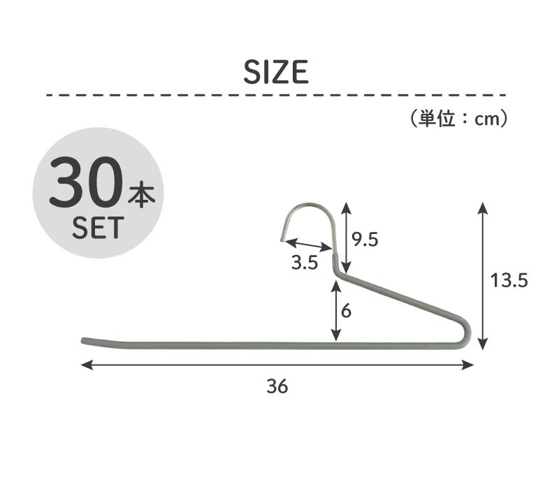 スラックスハンガー 30本セット PVCのサイズ1