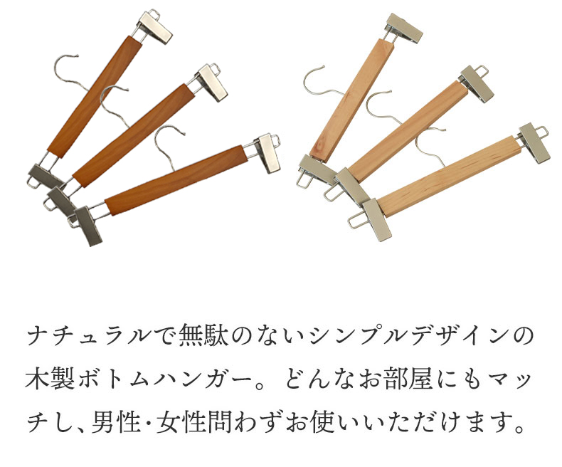 木製　ハンガー　ボトムハンガー　大量　セット　フリマ　古着　店舗　備品　展示 木製 ハンガー ボトムハンガー 大量 セット フリマ 古着 店舗