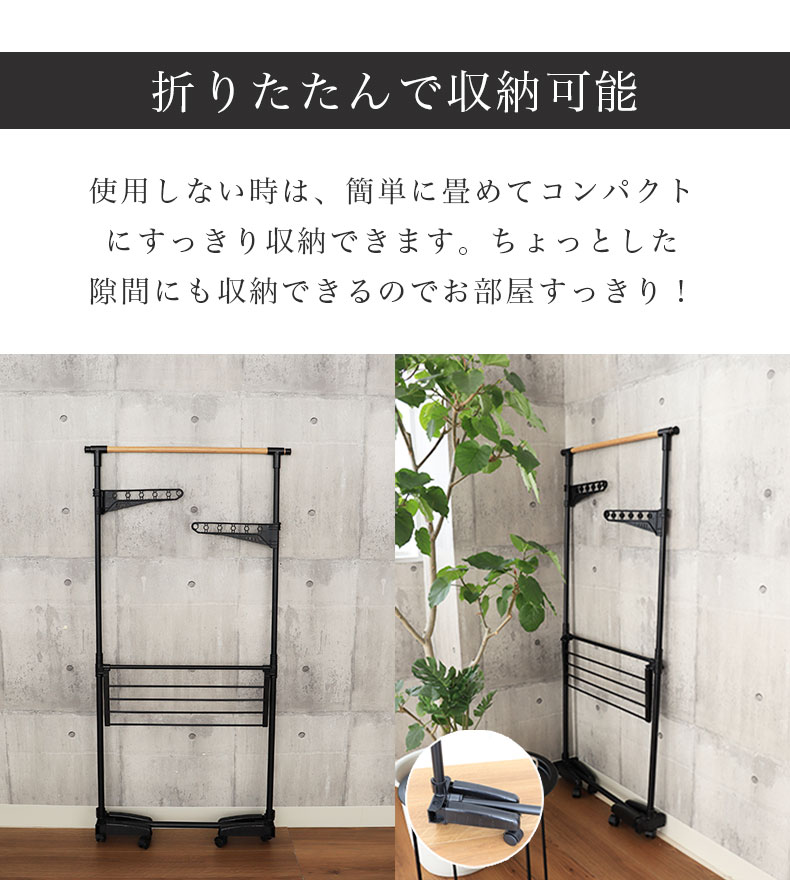 木目調室内物干し アルベロの機能