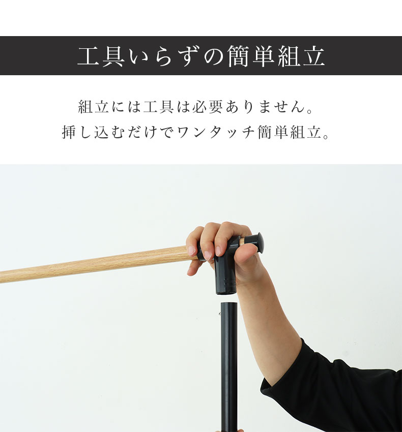木目調室内物干し アルベロの機能