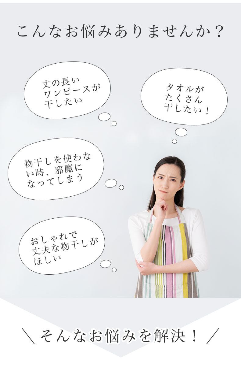 木目調室内物干し アルベロの機能