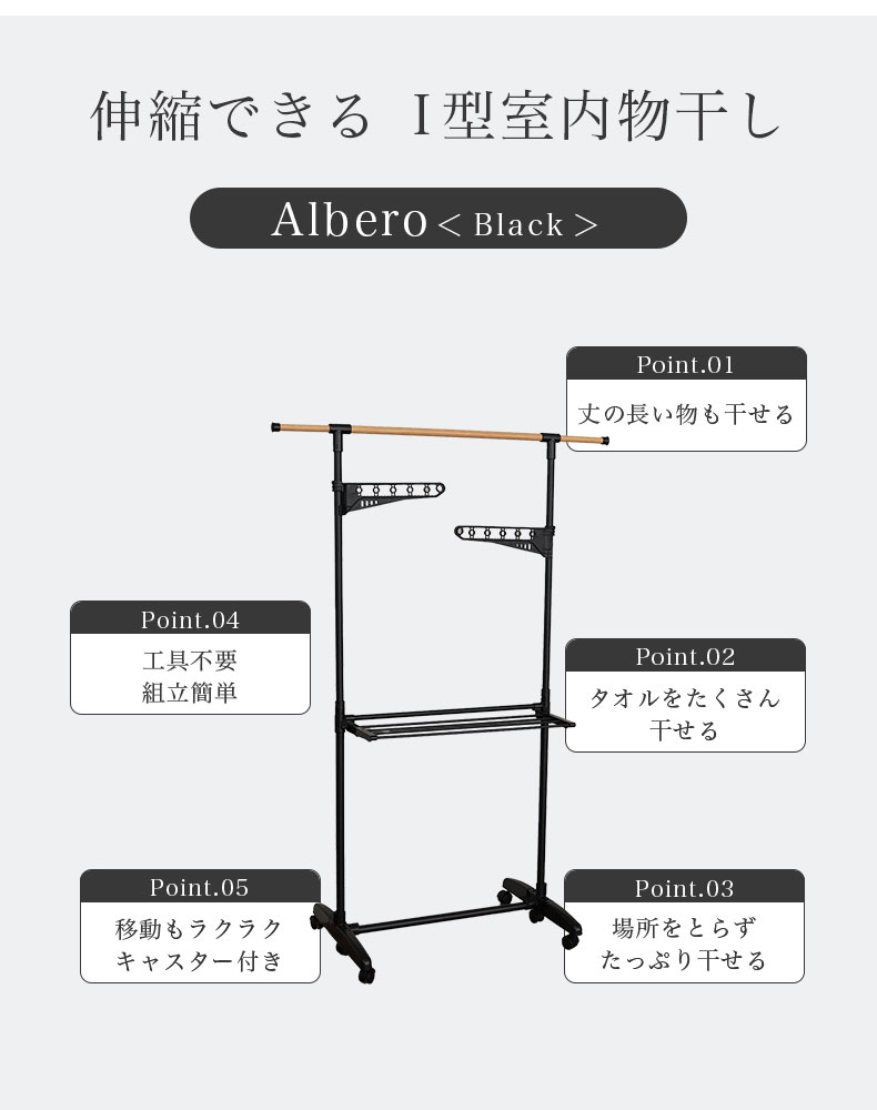 木目調室内物干し アルベロの機能