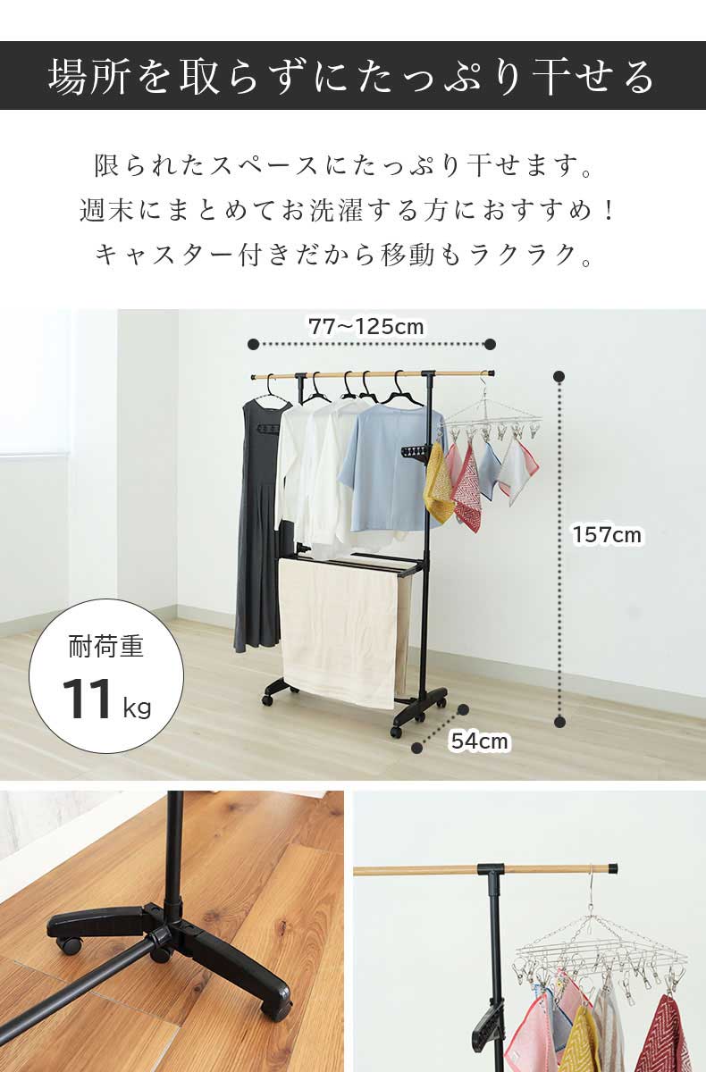 木目調室内物干し アルベロの機能