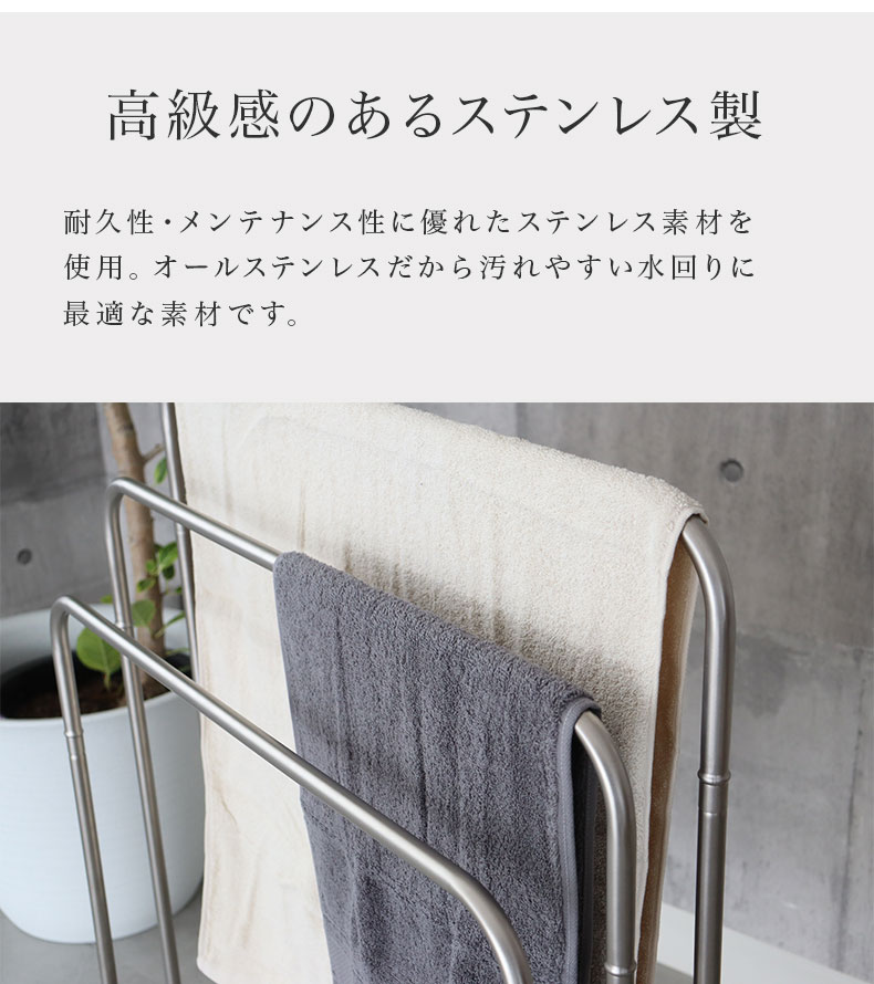 折りたためるステンレスタオルハンガー ラスターの機能