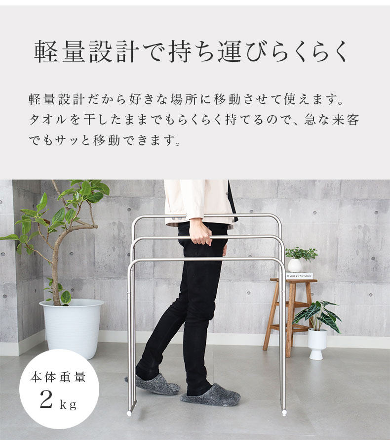 折りたためるステンレスタオルハンガー ラスターの機能