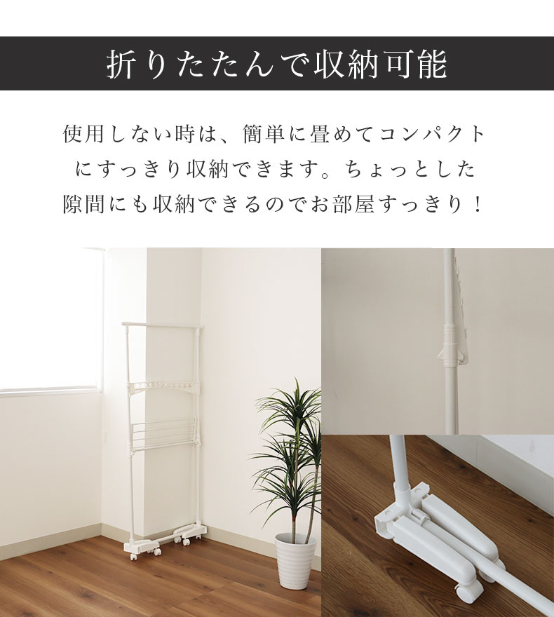 I型室内物干しの機能