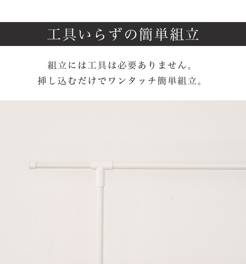 I型室内物干しの機能