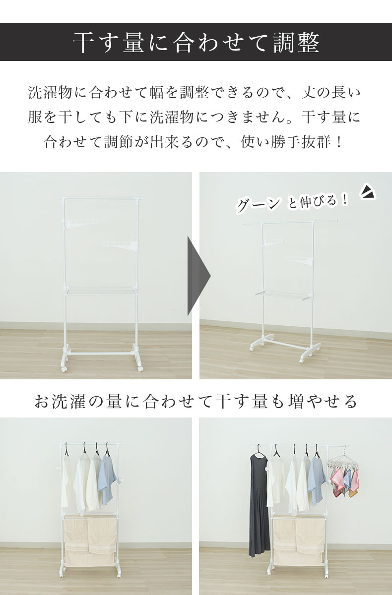 I型室内物干しの機能