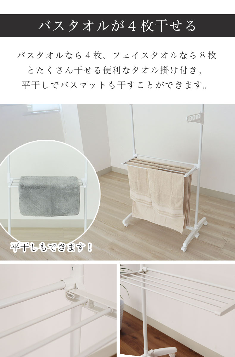 I型室内物干しの機能