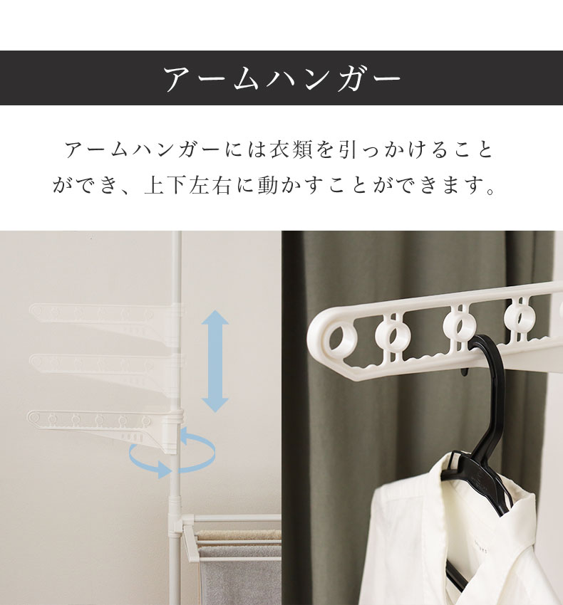 I型室内物干しの機能