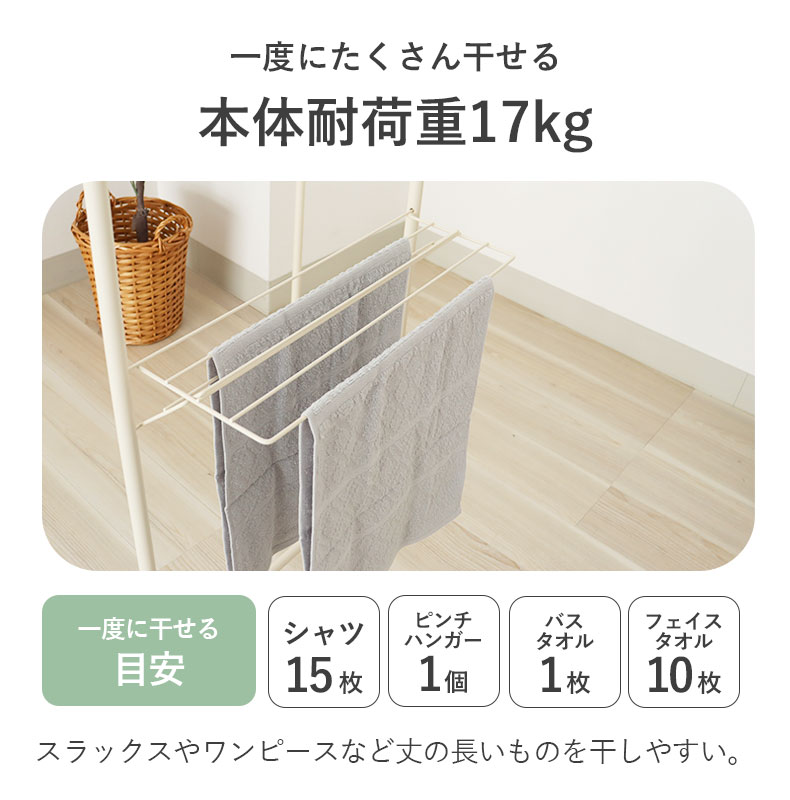 5連パネル物干し アルベロの機能