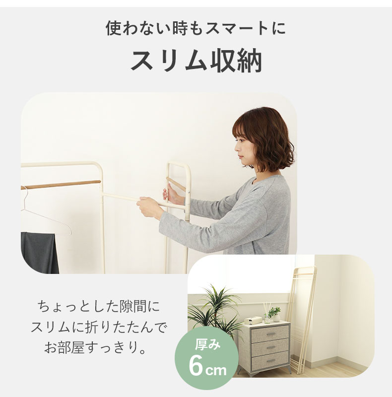 5連パネル物干し アルベロの機能