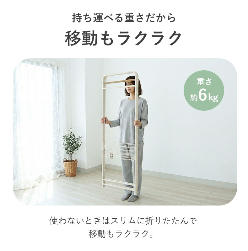 5連パネル物干し アルベロの機能