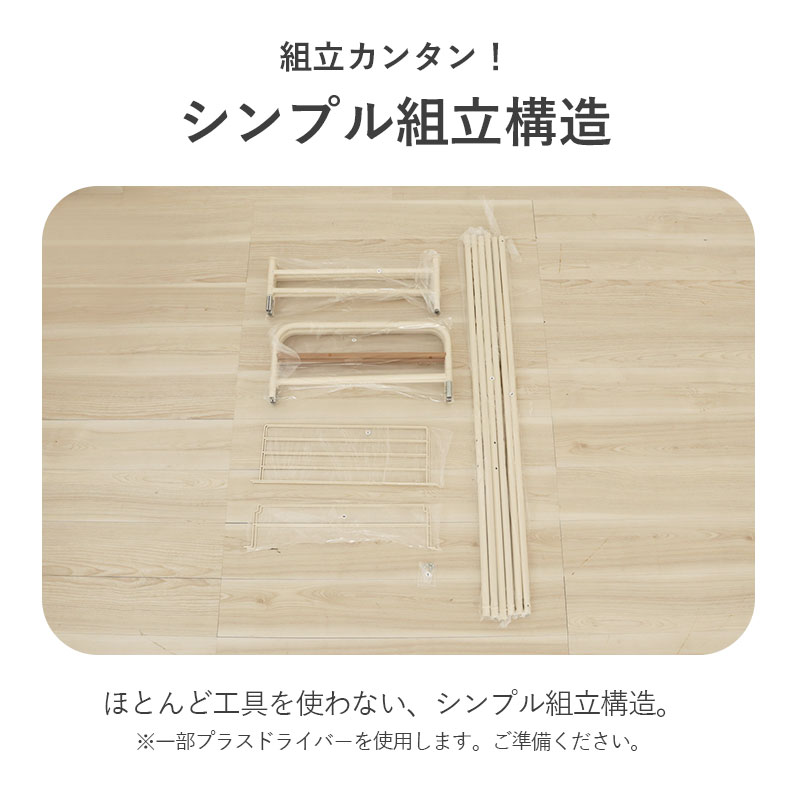 5連パネル物干し アルベロの機能