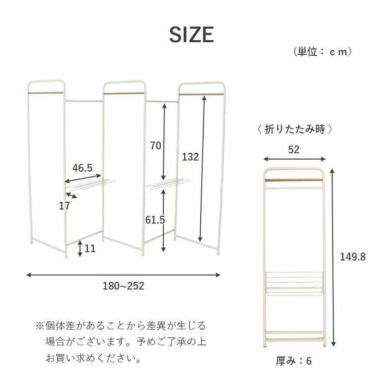 5連パネル物干し アルベロの機能