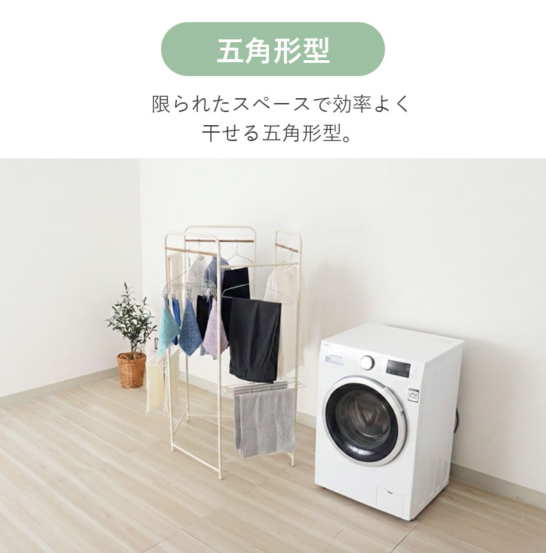 5連パネル物干し アルベロの機能