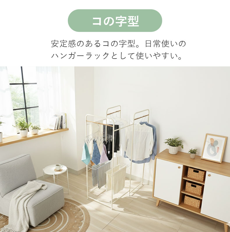 5連パネル物干し アルベロの機能