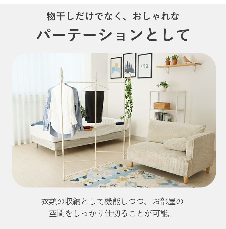 5連パネル物干し アルベロの機能