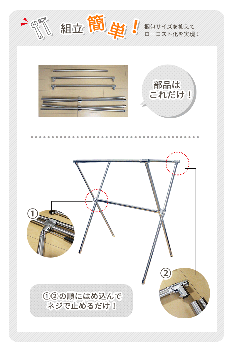 ステンレス伸縮x型大型室内物干し フィールの機能