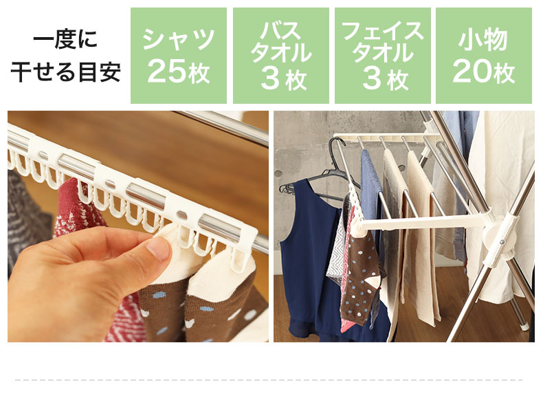 ステンレス伸縮x型室内物干し フィールの機能