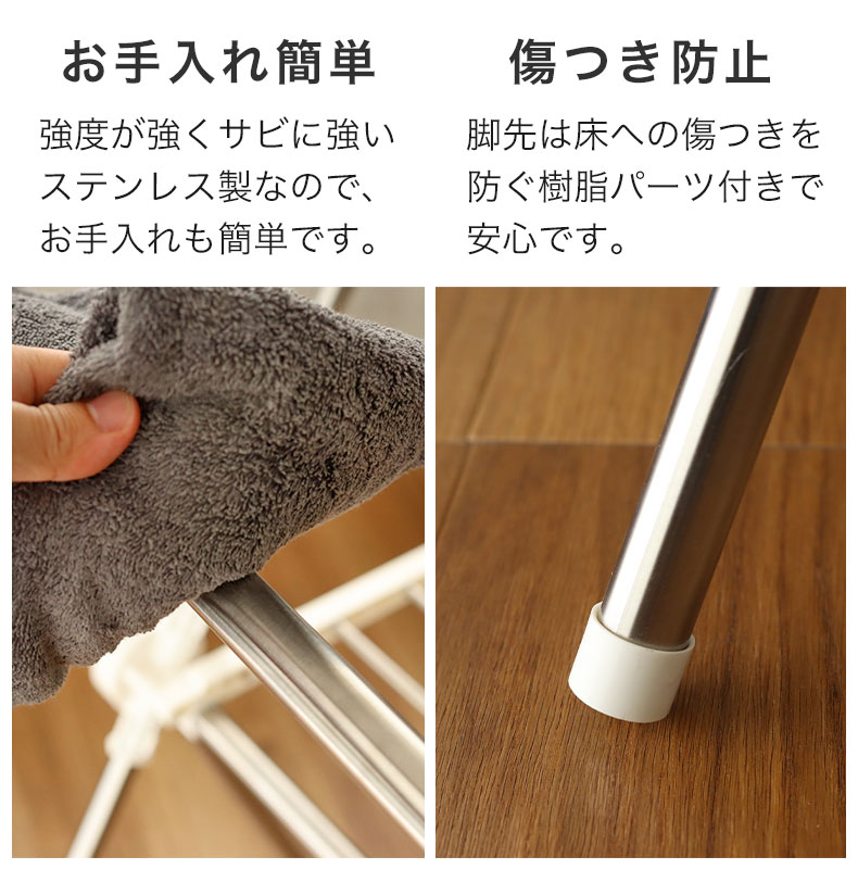 ステンレス伸縮x型室内物干し フィールの機能