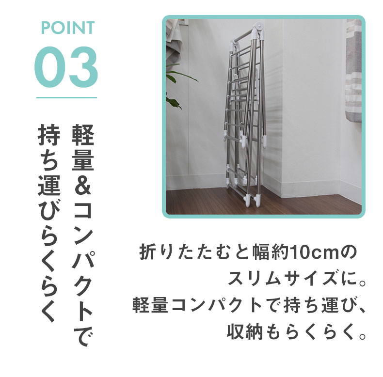 ステンレス折りたたみマルチハンガー フィール2の機能