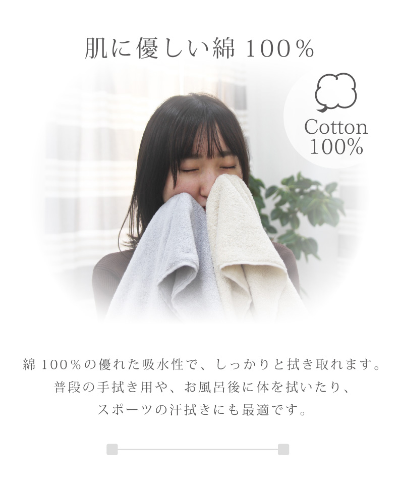 34x80フェイスタオル60枚セット マナカラー2の素材