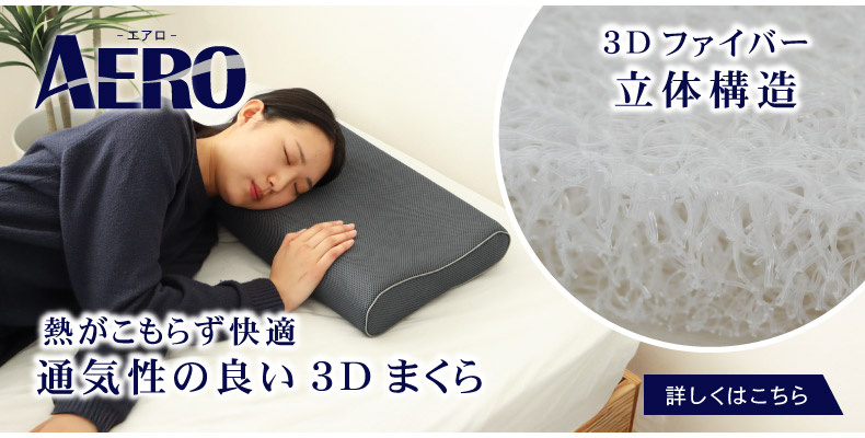 腰サポートクッション エアロの機能