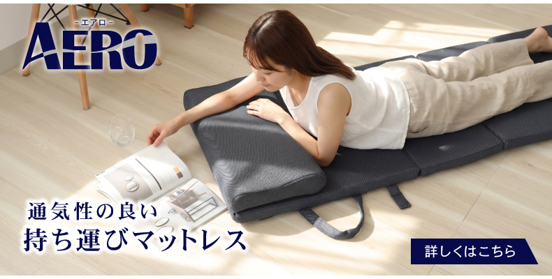 腰サポートクッション エアロの機能