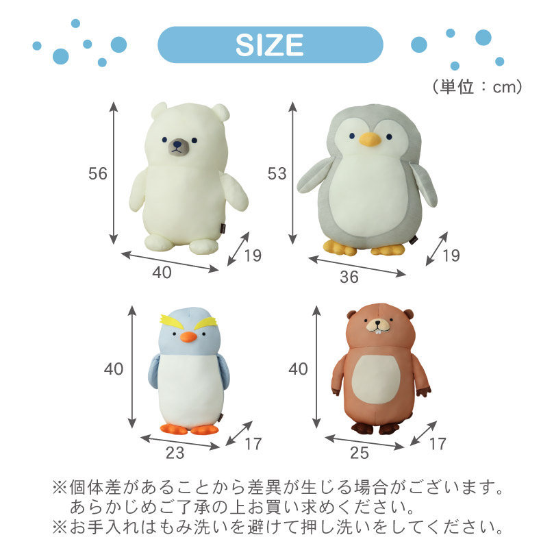 ひんやり抱き枕のサイズ