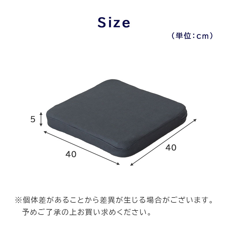 40角 3Dファイバーシートクッション エアロのサイズ1