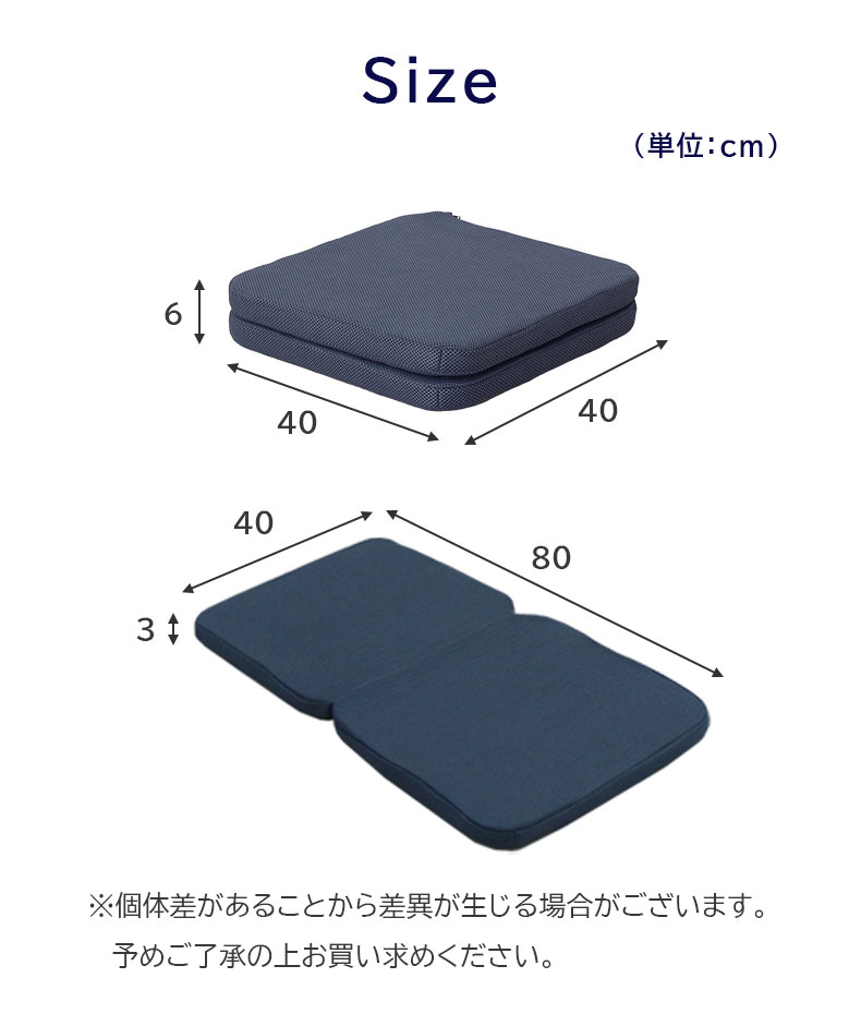 40角 ダブルサポートファイバークッション エアロのサイズ1