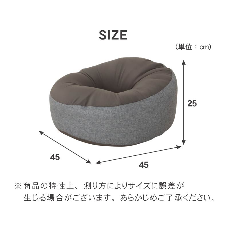 丸カウチビーズクッション クルムのサイズ1