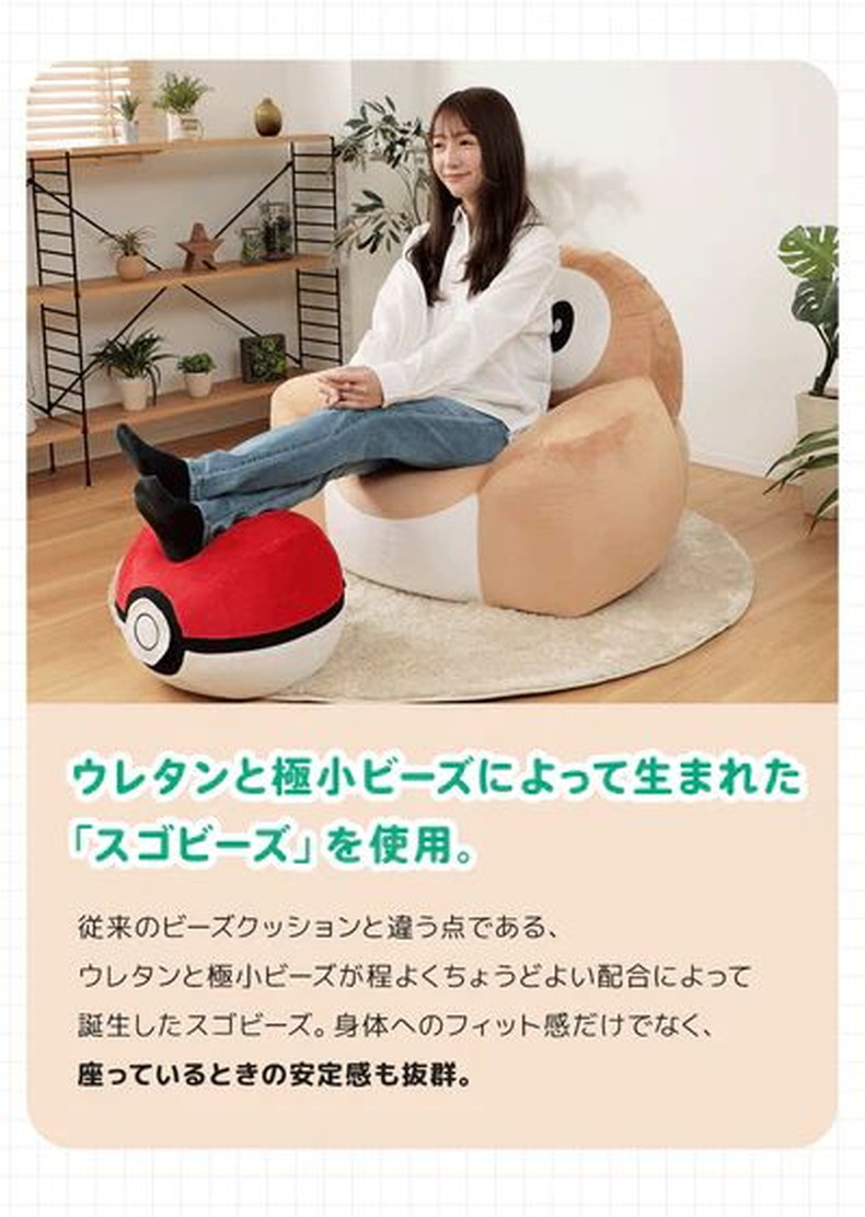 ビーズソファ モクロー(ポケットモンスター)の機能