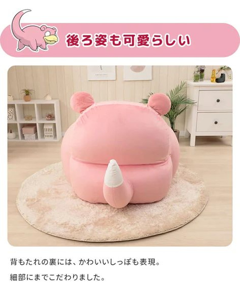 ビーズソファ ヤドン(ポケットモンスター)の機能