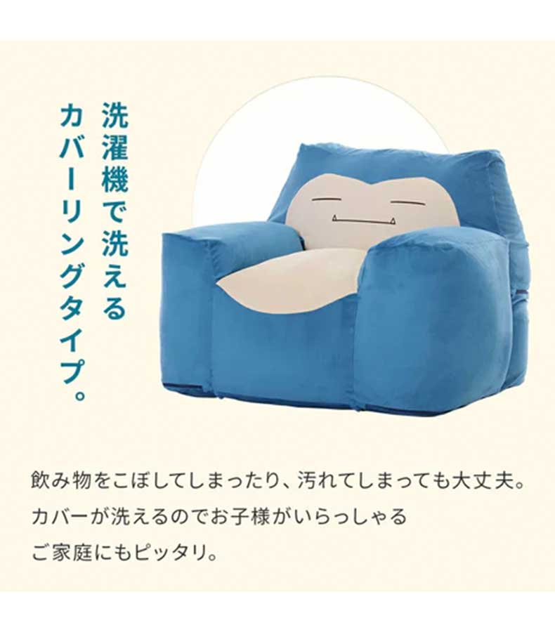 ビーズソファ カビゴン(ポケットモンスター)の機能