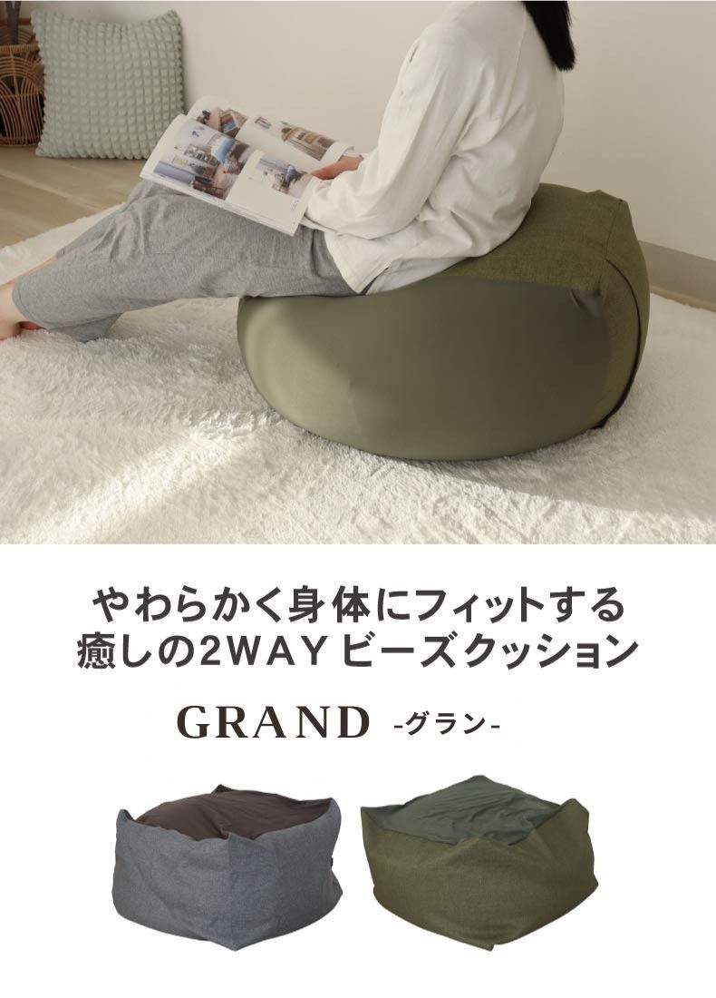 L65 ビーズソファ グラン