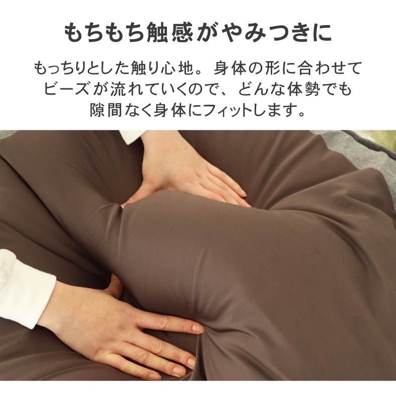 L65 ビーズソファ グランの機能