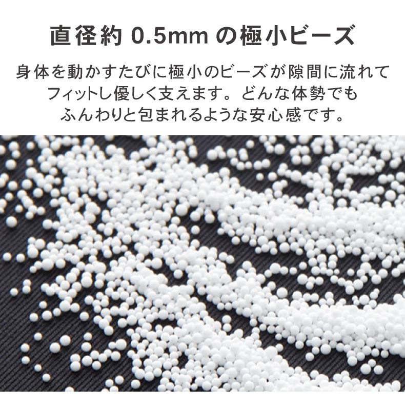 L65 ビーズソファ グランの機能
