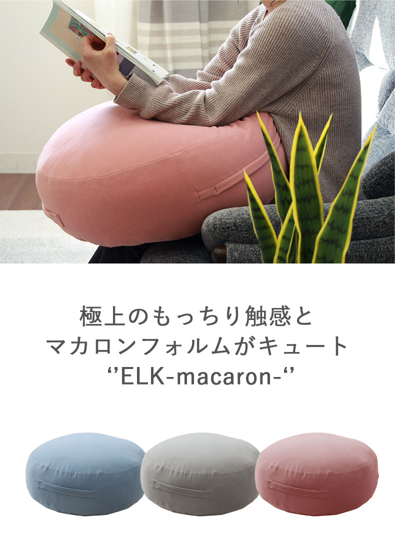 マカロンクッション - クッション