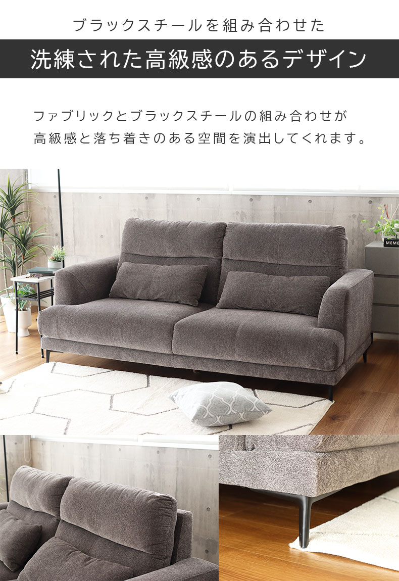 2人用ソファ ブレスの機能