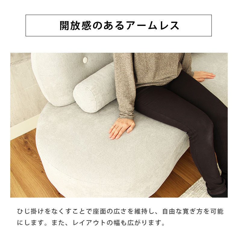 2.5人用ソファ クレセの機能