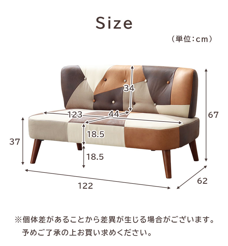 2人掛け ソファ マキアートのサイズ1
