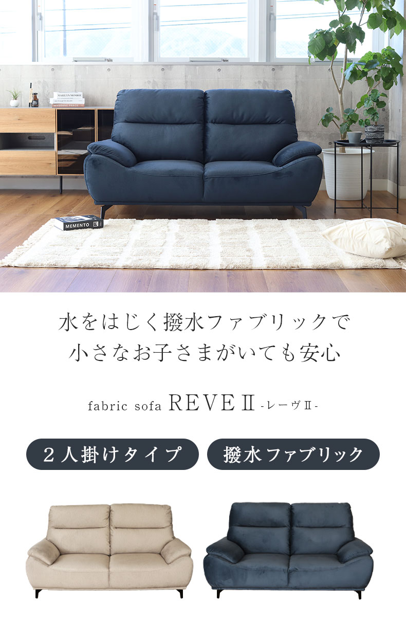 格安日本製レザーファブリック 北欧スタイル ソファーベッド アウトレット家具 3人掛け 0037760 布製