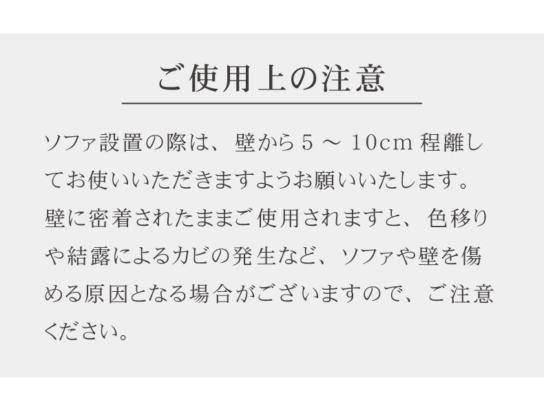 3人掛け 合皮 ソファ ニューバジルの機能